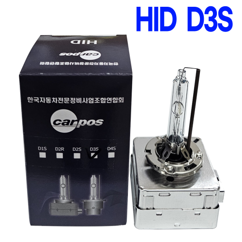 HID D3S / 42V 35W (1박스 1개 ) 본사대리발송
