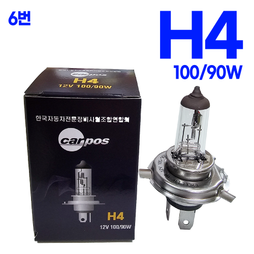 H4 12V 100/90W (1박스 10개 ) 본사대리발송