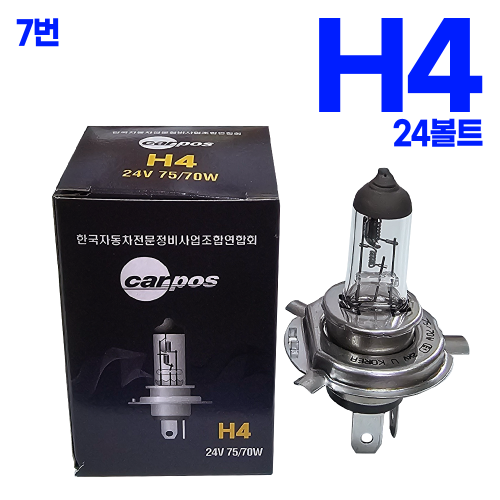 H4 24V 75/70W (1박스 10개 ) 본사대리발송