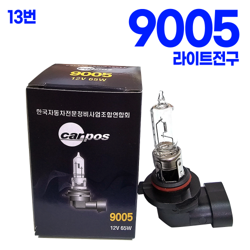 HB3 9005 / 12V 60W  (1박스 10개 ) 본사대리발송
