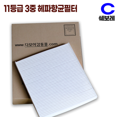향균필터 (쉐보레) C