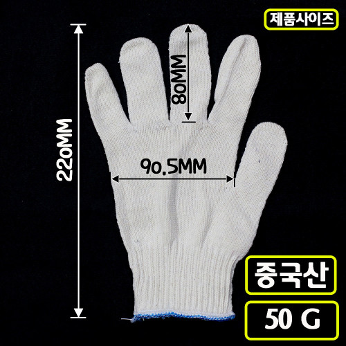 [감동정비]  중국산 목장갑 50g 100켤레 1타 17,625원 (4타 무료배송)