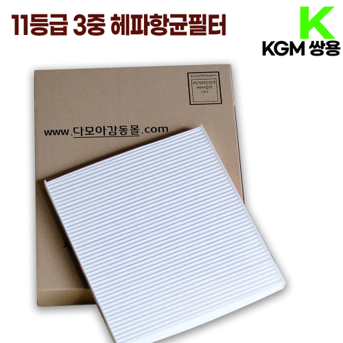 [감동정비] 향균필터 ( KGM 쌍용 )  K